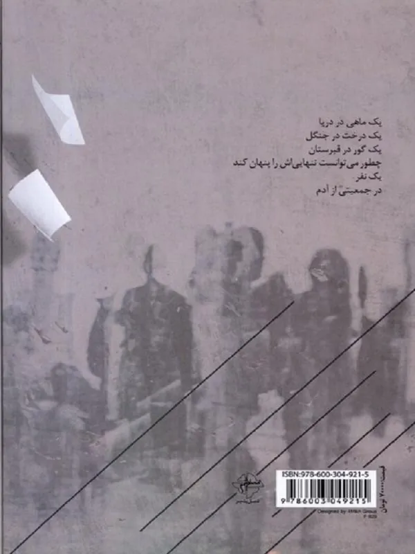 کتاب نسخه نسخه