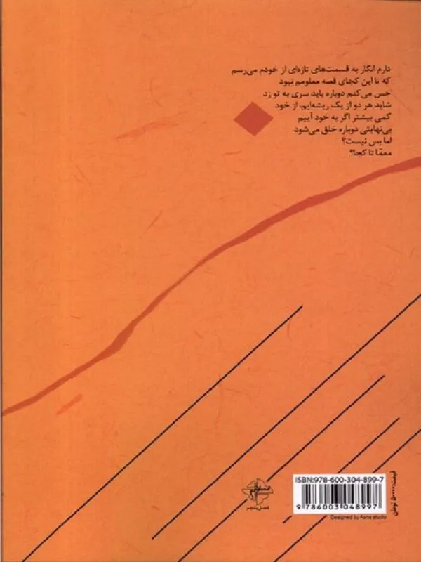 کتاب دایره دایره