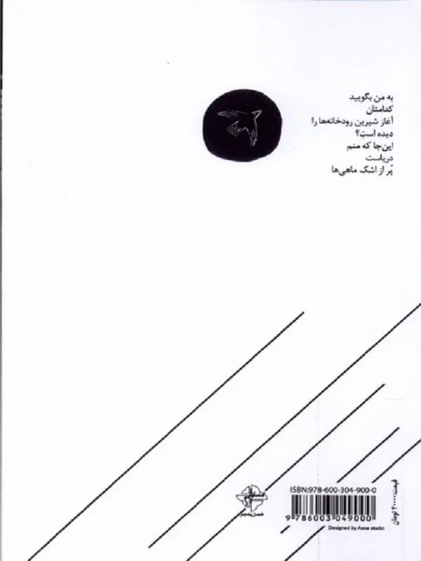 کتاب رنج رنج