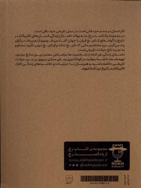 کتاب فرمانروایان عصر نو فرمانروایان عصر نو