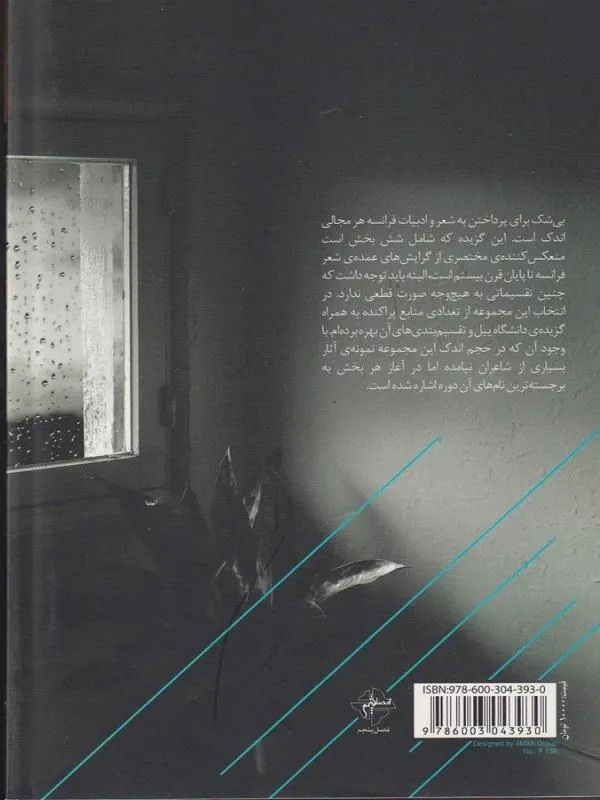 کتاب از ما دو نفر کدام یک غایب است از ما دو نفر کدام یک غایب است