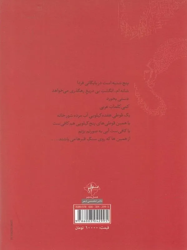 کتاب هیولاما هیولاما