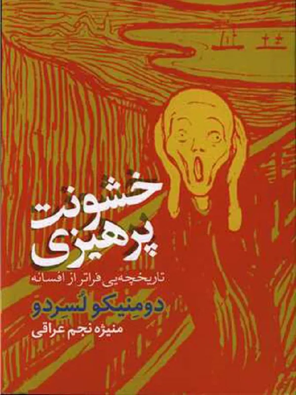 خشونت پرهیزی