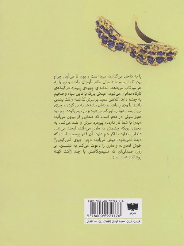 کتاب واپس مانده واپس مانده