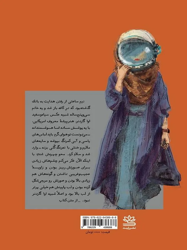 کتاب یک زن تئوری در کافه بیتلز یک زن تئوری در کافه بیتلز