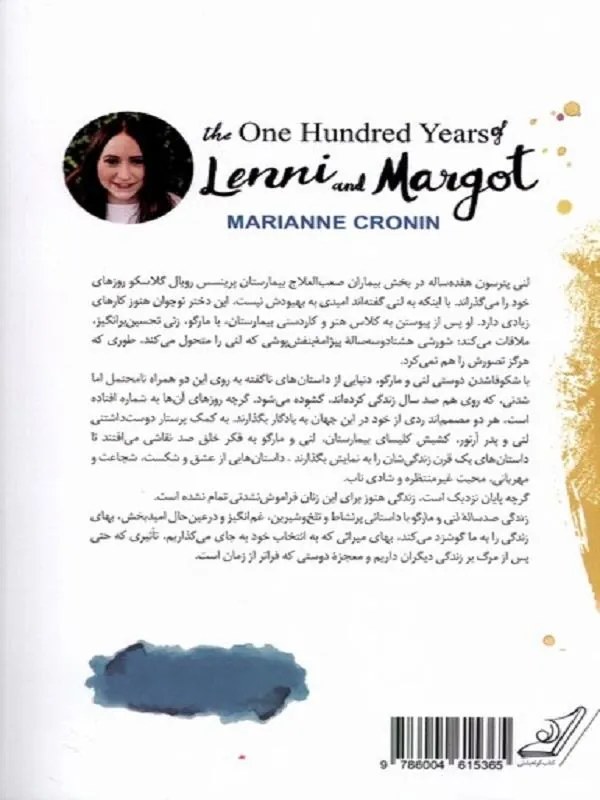 کتاب زندگی صد ساله ی لنی و مارگو زندگی صد ساله ی لنی و مارگو