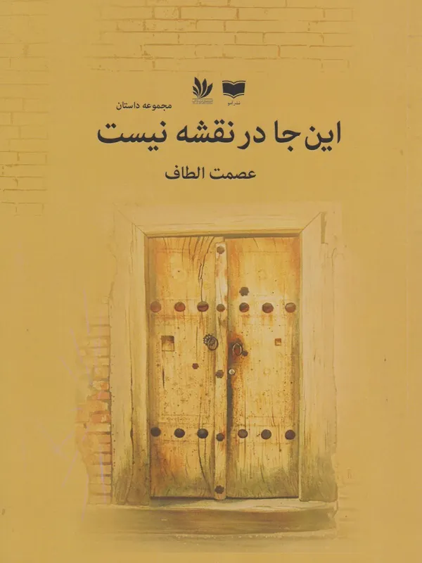 این جا در نقشه نیست