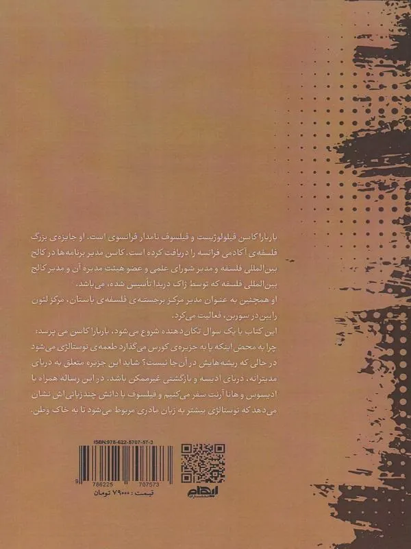 کتاب نوستالژی نوستالژی