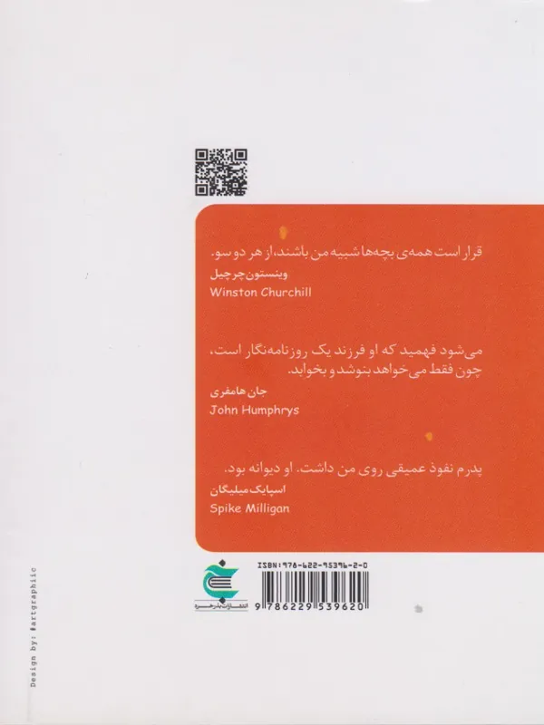 کتاب پدر بودن معرکه است چون پدر بودن معرکه است چون