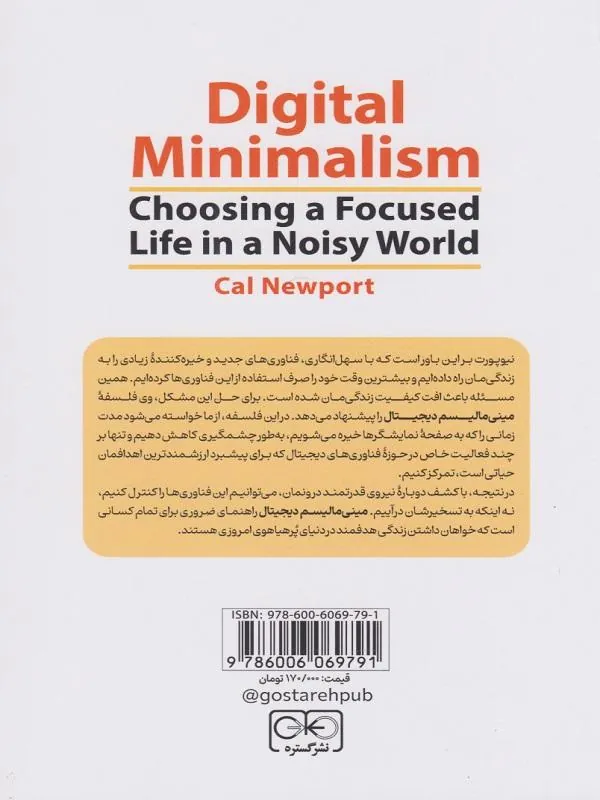 مینی مالیسم دیجیتال