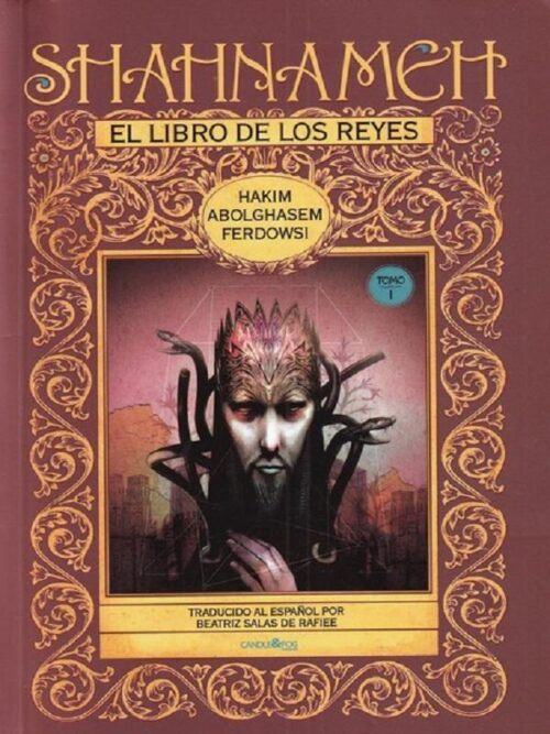 شاهنامه اسپانیایی 7 جلدی
