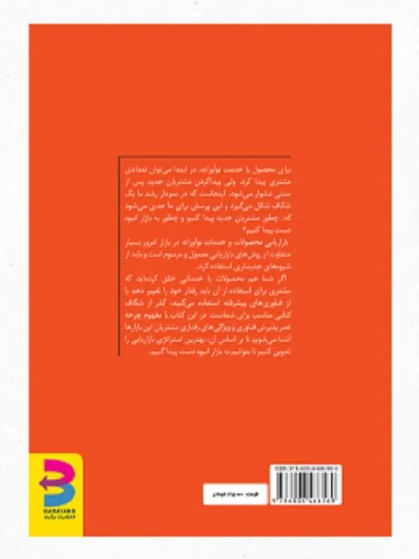 گذر از شکاف