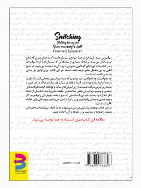 کتاب زیرآبزنی کتاب زیرآبزنی - تصویر 2