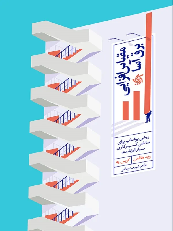 مقیاس‌ افزایی برق‌ آسا
