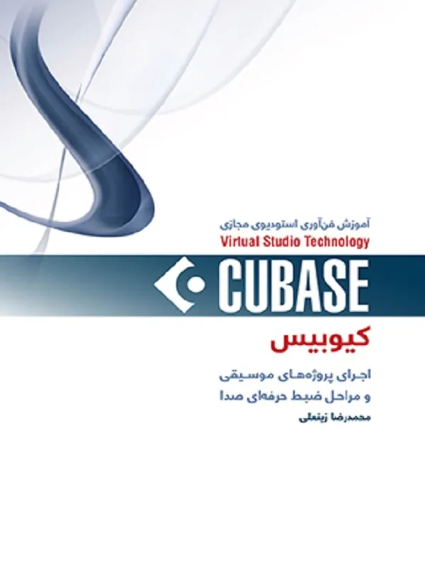 کتاب کیوبیس
