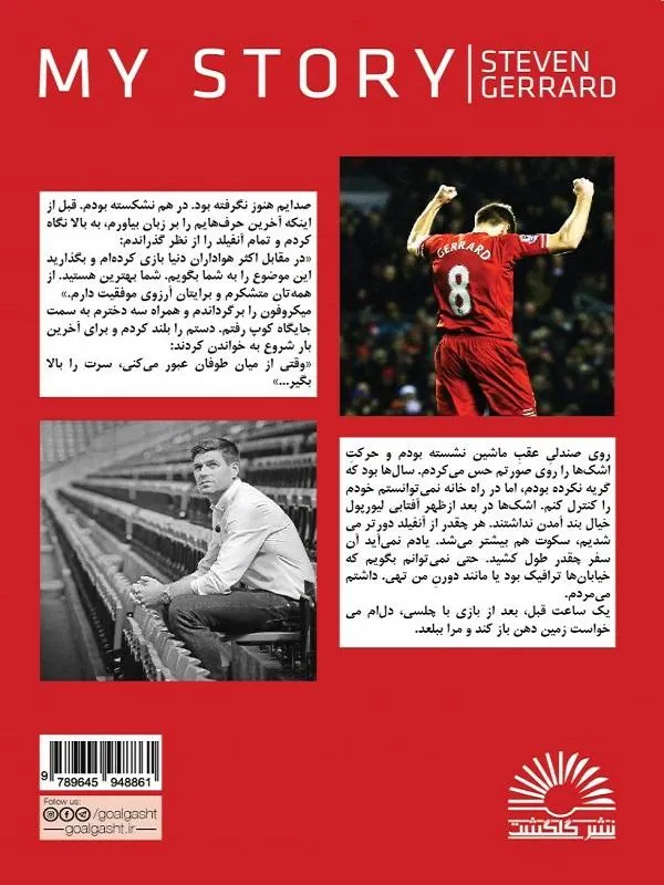 کتاب داستان من داستان من