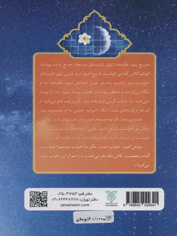 کتاب مرد بارانی مرد بارانی