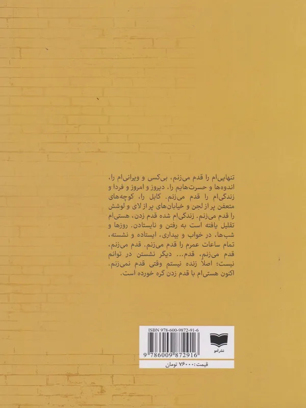 کتاب این جا در نقشه نیست این جا در نقشه نیست