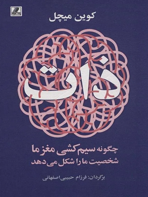 ذات