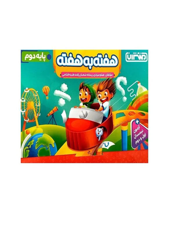 هفته به هفته دوم منتشران