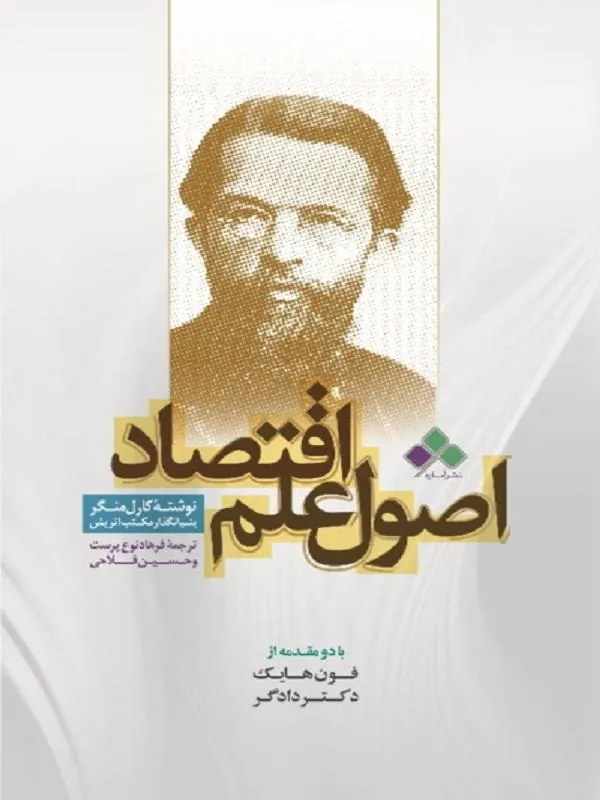 تخته ی بازی حیوانات باغ وحش