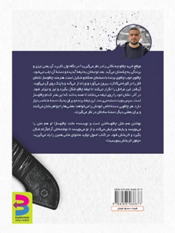 اصول تولید محتوای متنی