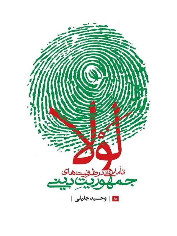 لولا