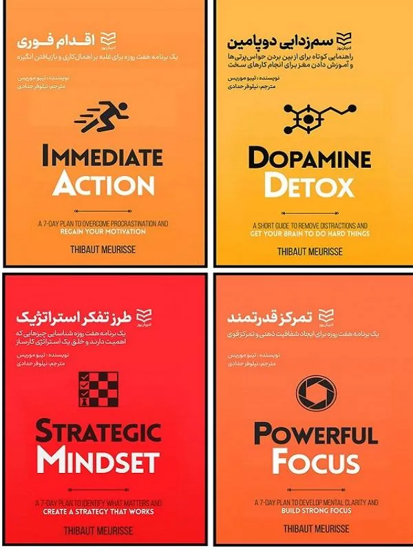 پکیج توسعه بهره‌ وری فردی