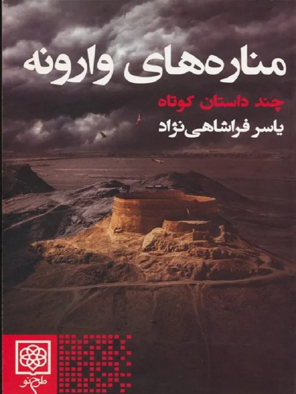 کتابسرای میردشتی
