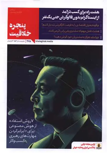 پنجره ی خلاقیت