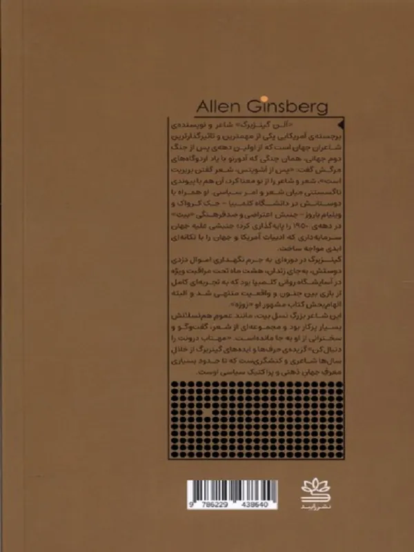 کتاب مهتاب درونت را دنبال کن کتاب مهتاب درونت را دنبال کن - تصویر 2