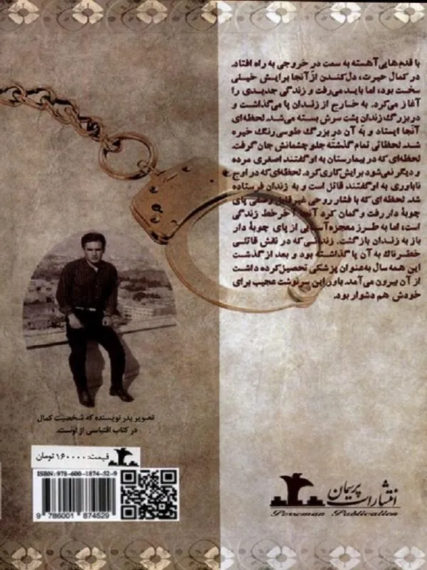 کتاب عروس گلخانه عروس گلخانه