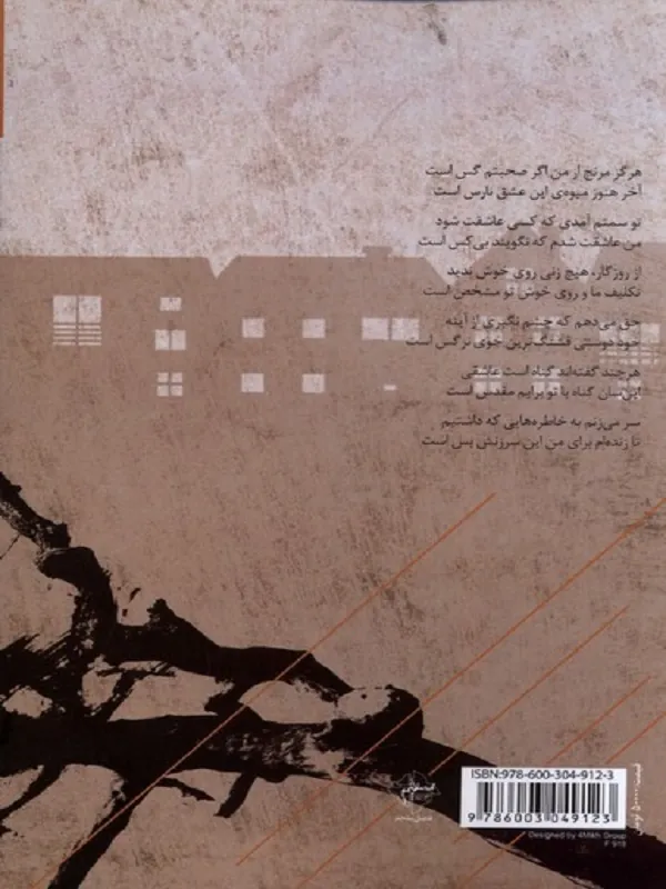 کتاب بوف خوشبختی کتاب بوف خوشبختی - تصویر 2