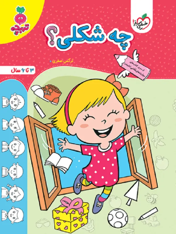 چه شکلی تربچه خیلی سبز
