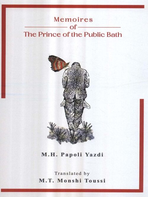 MEMOIRES OF THE PRINCE OF THE PUBLIC BATH