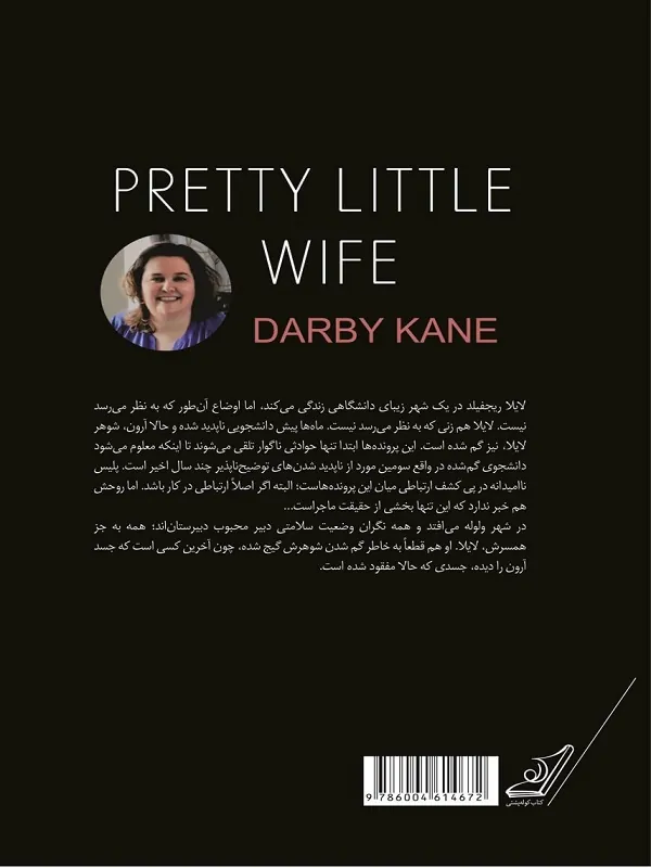 کتاب راز پرونده ی ریجفیلد کتاب راز پرونده ی ریجفیلد - تصویر 2