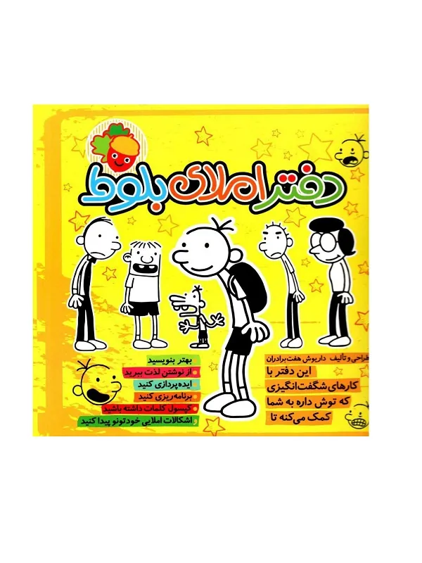 دفتر املا بلوط فرای علم