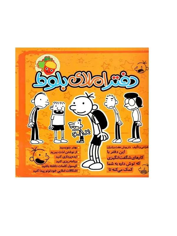 msg-1001056005479-19025 (2) کتاب دفتر املا بلوط فرای علم