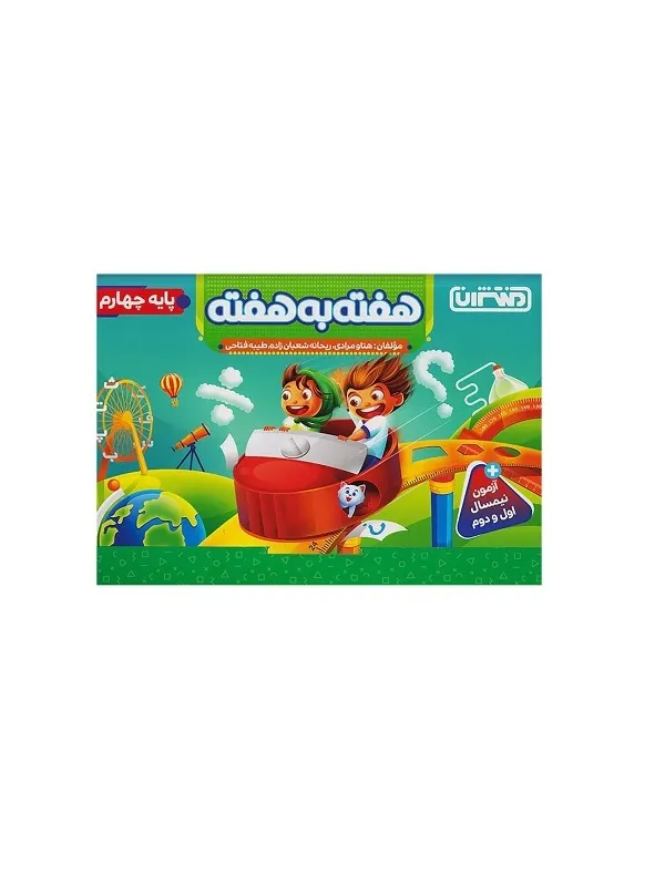 هفته به هفته چهارم منتشران