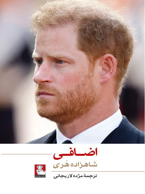 کتاب اضافی