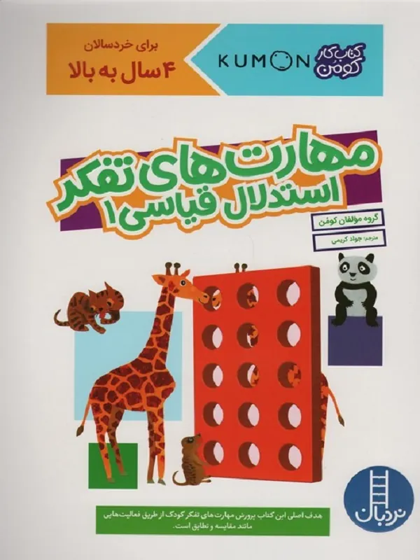 استدلال قیاسی 1