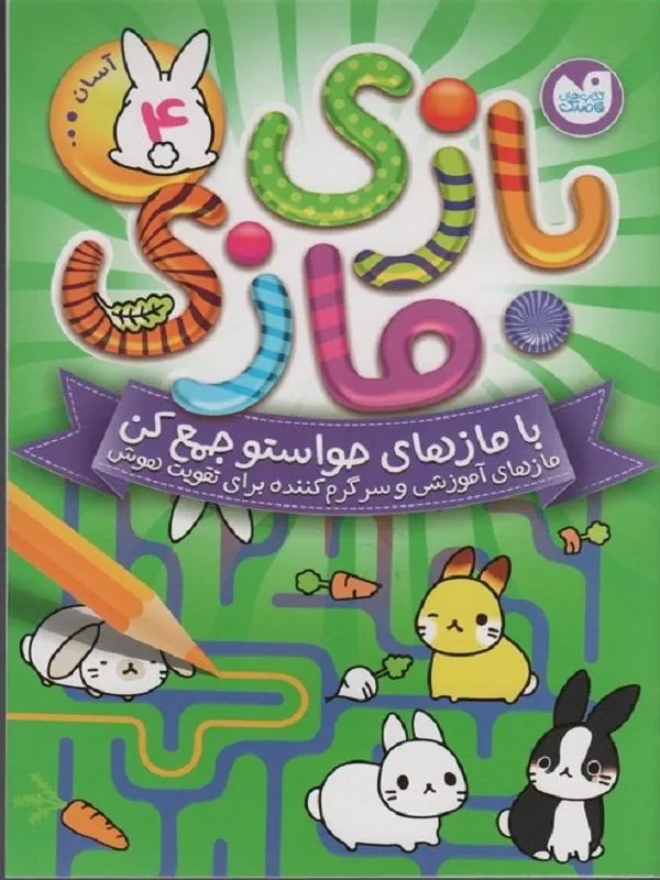 بازی مازی 4