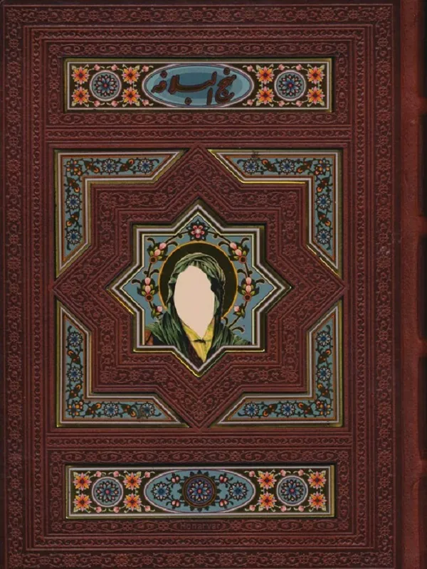 کتاب نهج البلاغه