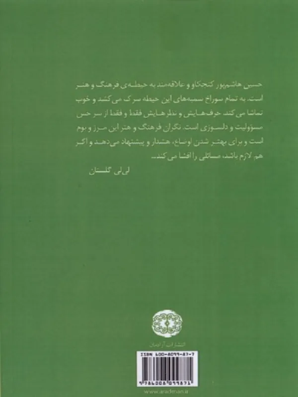 کتاب 1189 روز کتاب 1189 روز - تصویر 2