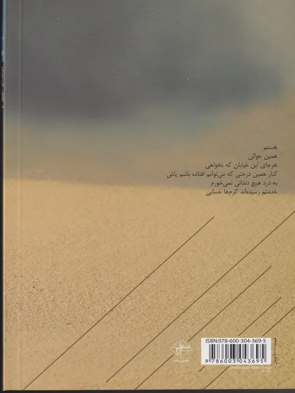 کتاب بریم هوا خوری - تصویر 2