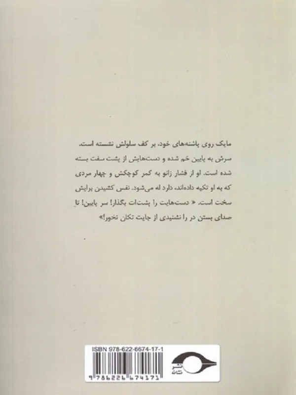 کتاب صندلی ها کتاب صندلی ها - تصویر 2