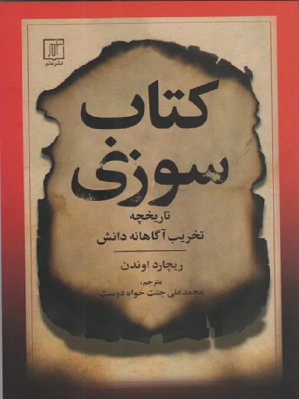 سوزی