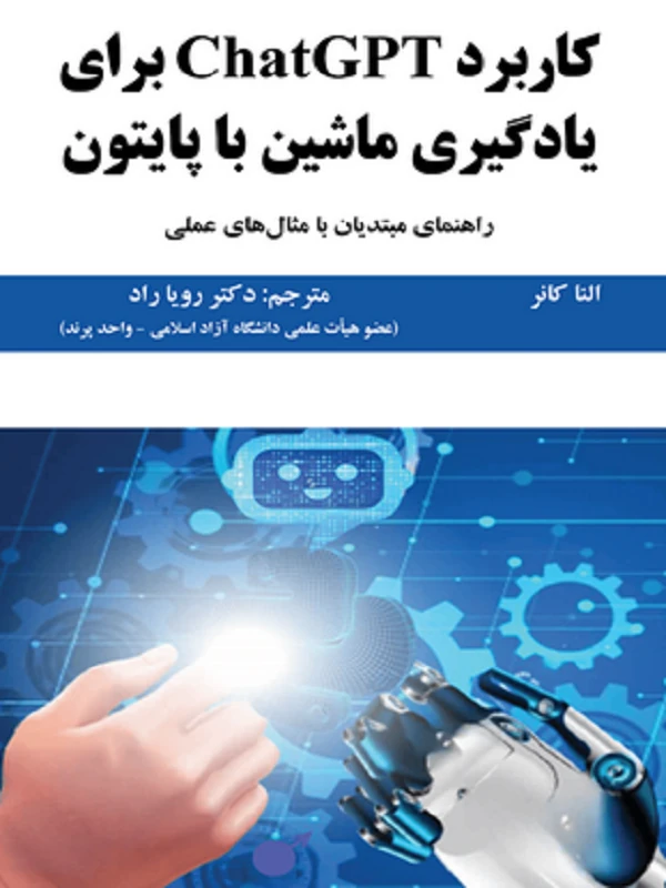 کتاب دوازده پرسش از گیاه خواران اخلاقی