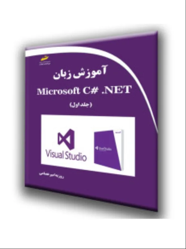 کتاب آموزش زبان
