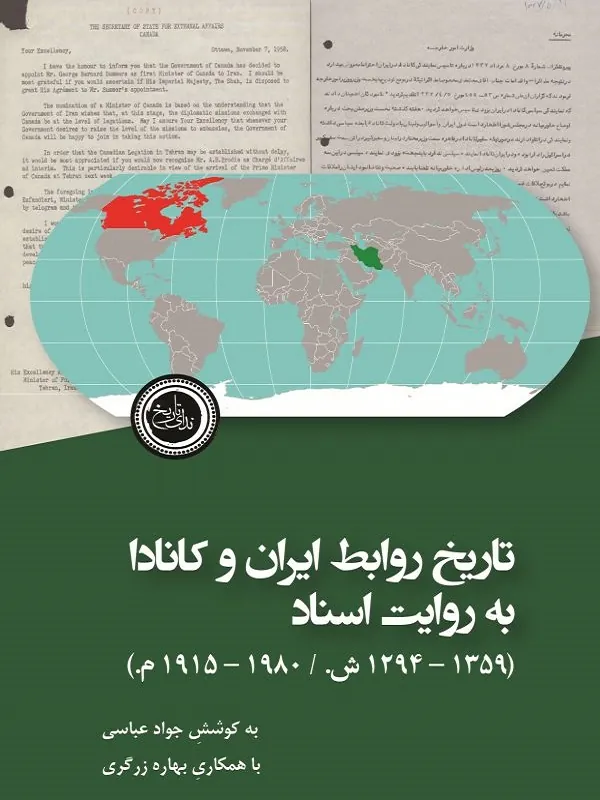 کتاب تاریخ روابط ایران و کانادا به روایت اسناد